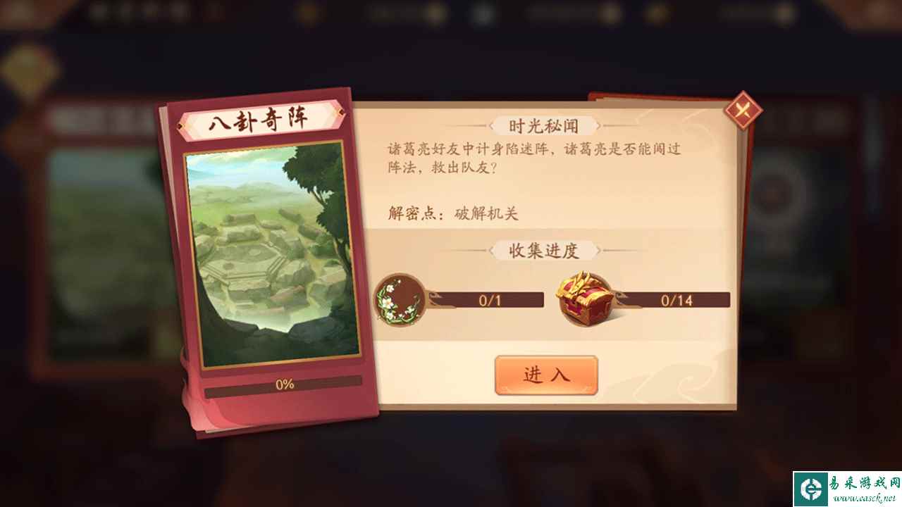 攻略丨《少年三国志2》时空外传 八卦奇阵