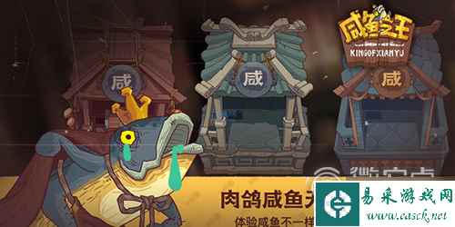 《咸鱼之王》司马懿沙滩派对皮肤兑换码