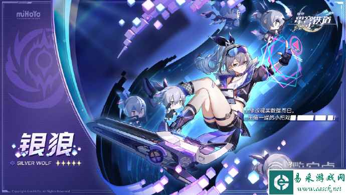 《崩坏星穹铁道》1.1卡池5星4星角色介绍
