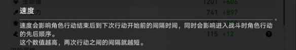 《崩坏星穹铁道》遗器词条概念介绍