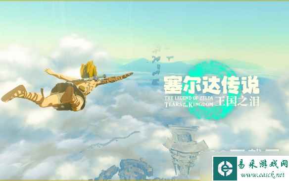 塞尔达传说王国之泪什么时候可以玩详情