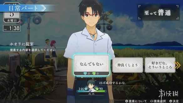 青春RPG游戏新作《循环8:降神》6分钟介绍影像赏!