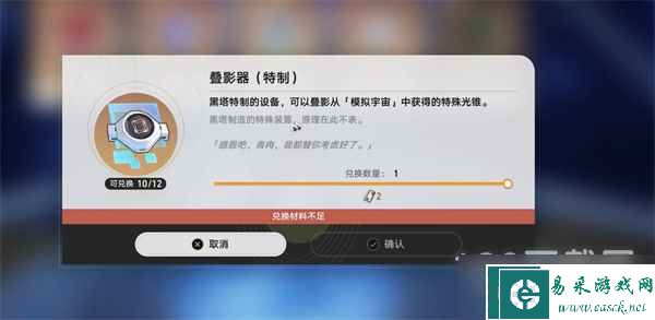《崩坏星穹铁道》黑塔债券兑换建议