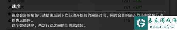 《崩坏星穹铁道》遗器词条概念介绍