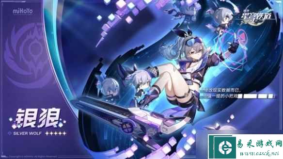 《崩坏星穹铁道》1.1版本限定角色介绍 1.1版本限定角色是谁？