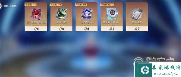 崩坏星穹铁道黑塔债券兑换推荐