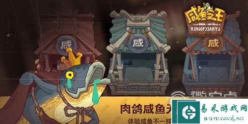 《咸鱼之王》司马懿沙滩派对皮肤兑换码