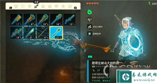 塞尔达传说王国之泪马亚欧塔奇神庙怎么走
