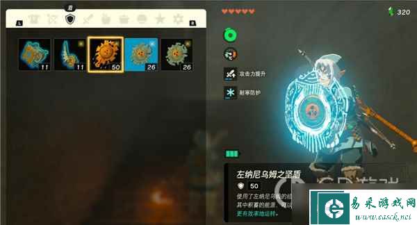 塞尔达传说王国之泪马亚欧塔奇神庙怎么走