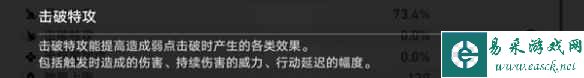 《崩坏星穹铁道》遗器词条概念介绍