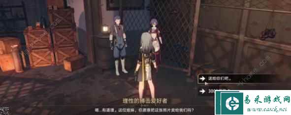 崩坏星穹铁道丹恒照片赢藏任务怎么做 丹恒照片隐藏任务攻略