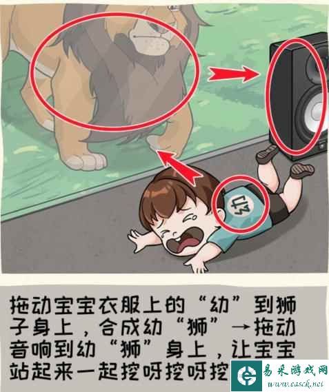 《看你怎么秀》坑娃的爹帮爸爸带娃通关攻略