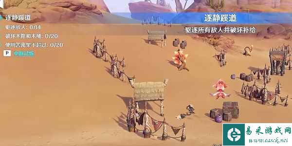 《原神》篝火腾跃的典仪攻略