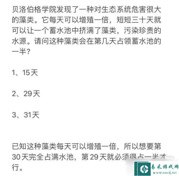 《崩坏星穹铁道》贝洛伯格教育部的难题全部答案一览