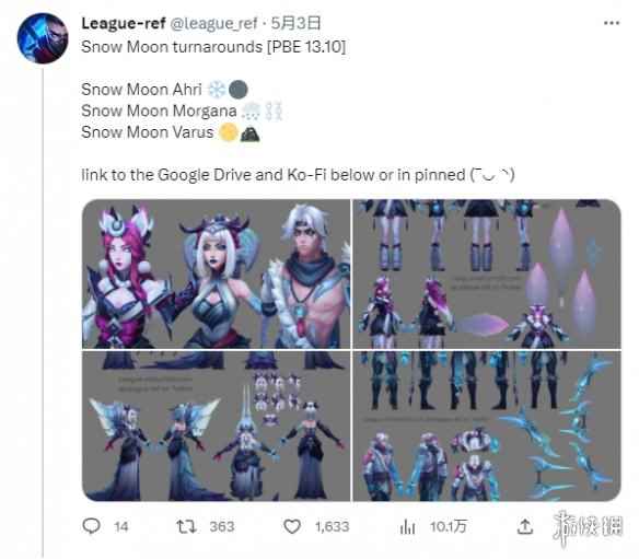 《英雄联盟》“净雪之月”三款新皮肤建模欣赏!