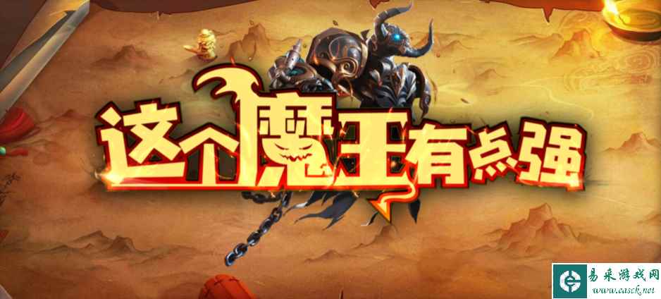 魔兽RPG这个魔王有点强礼包码大全