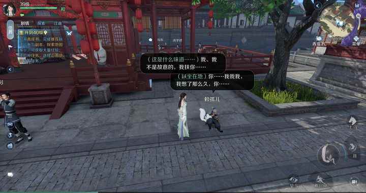 逆水寒手游穷途末路奇遇触发及完成攻略