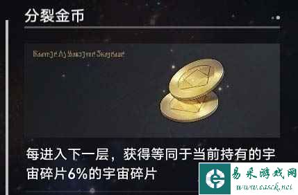 《崩坏：星穹铁道》模拟宇宙碎片获取攻略