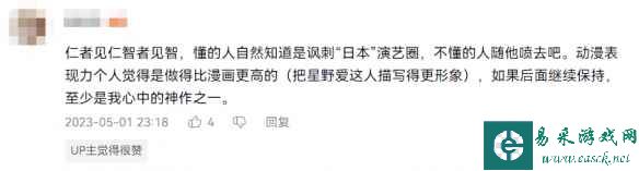 易采游戏网