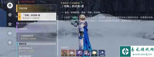 《崩坏：星穹铁道》均衡等级提升攻略