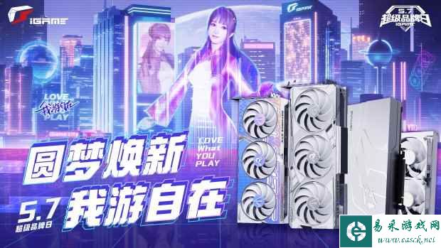 易采游戏网