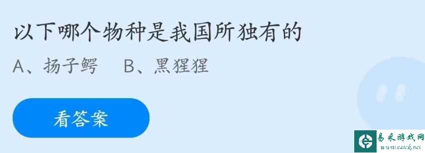 以下哪个物种是我国所独有的