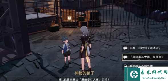 《崩坏：星穹铁道》黑暗拳斗任务完成攻略