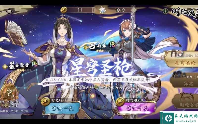 《天地劫》星占贤者技能搭配推荐