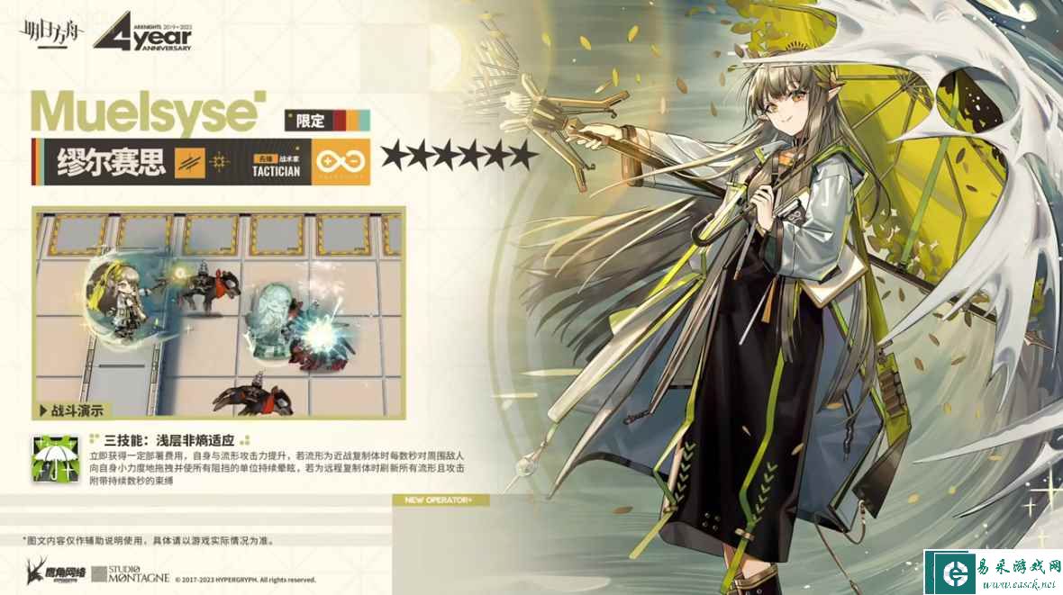 《明日方舟》缪尔赛斯技能一览