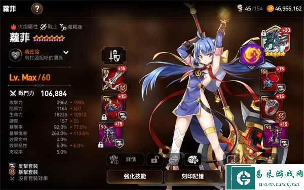 《第七史诗》转职优先度