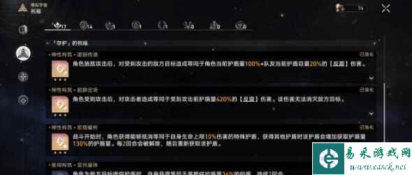 《崩坏：星穹铁道》模拟宇宙六巡猎低配玩法建议