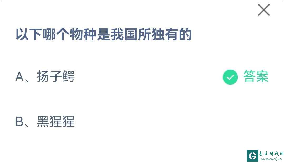 《支付宝》蚂蚁庄园5月9日答案最新2023