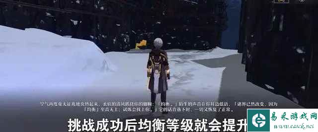 《崩坏：星穹铁道》均衡等级提升攻略