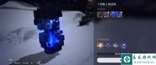 《崩坏：星穹铁道》均衡等级提升攻略