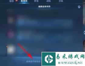 《王者荣耀》同城频道发言攻略