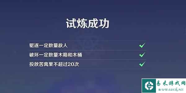 《原神》篝火腾跃的典仪攻略