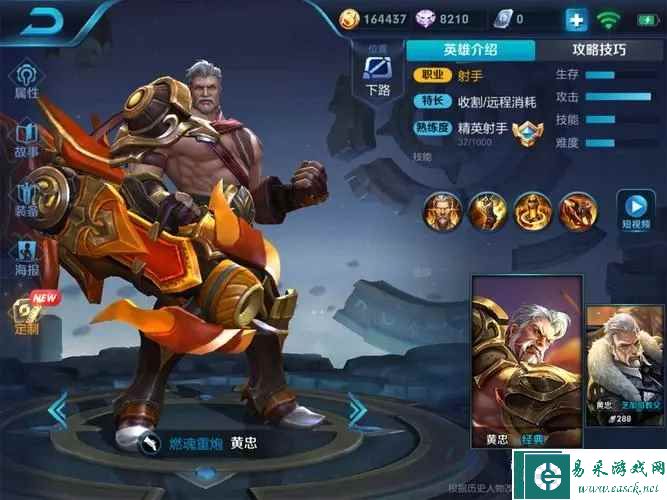 《王者荣耀》黄忠打野攻略