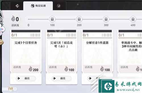 崩坏星穹铁道日常任务攻略