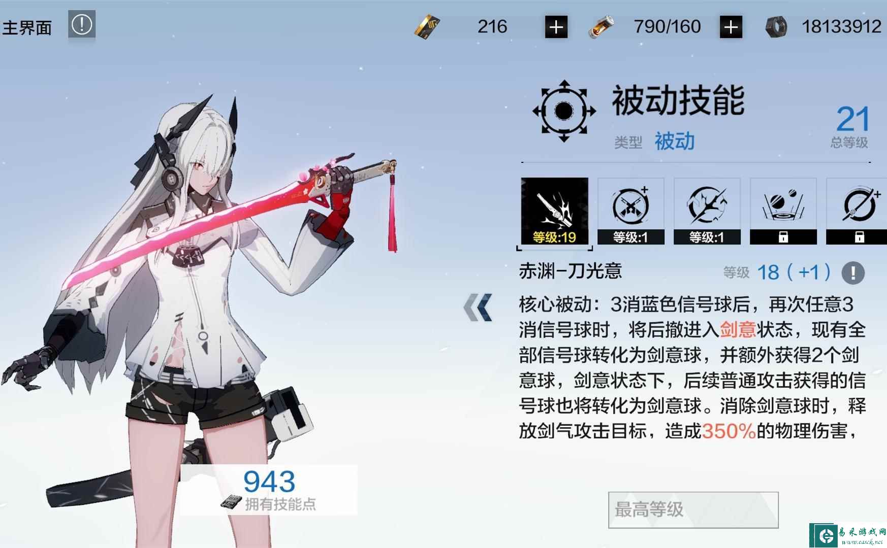 《战双帕弥什》s自选选择建议
