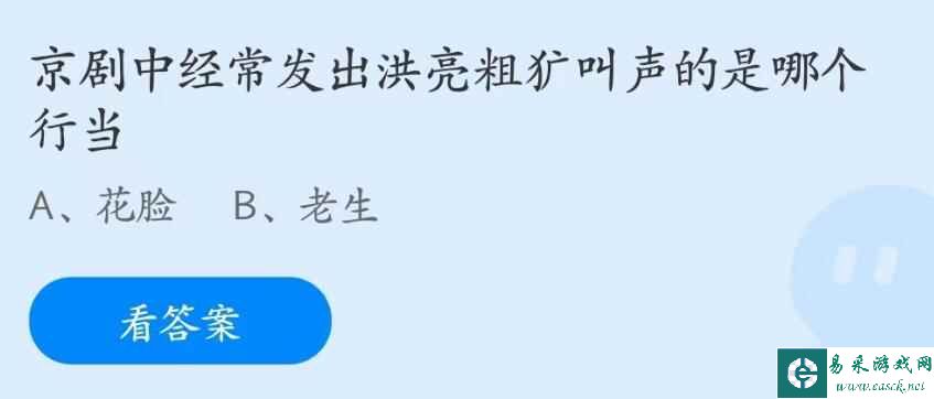 京剧中经常发出洪亮粗犷叫声的是哪个行当