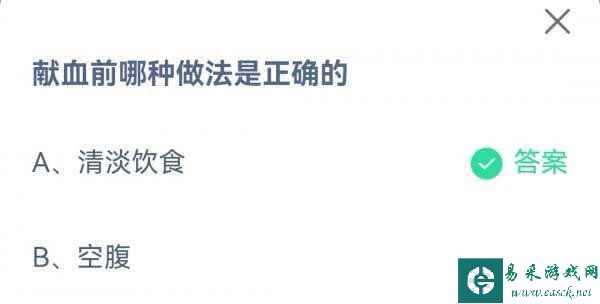 《支付宝》蚂蚁庄园5月8日答案最新2023