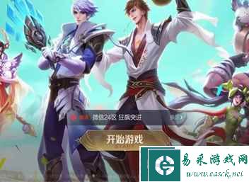 《王者荣耀》同城频道发言攻略