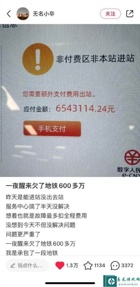 易采游戏网