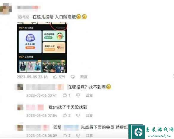 易采游戏网