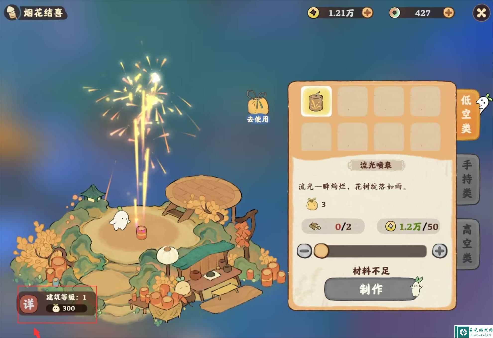 《桃源深处有人家》烟花进阶方法介绍