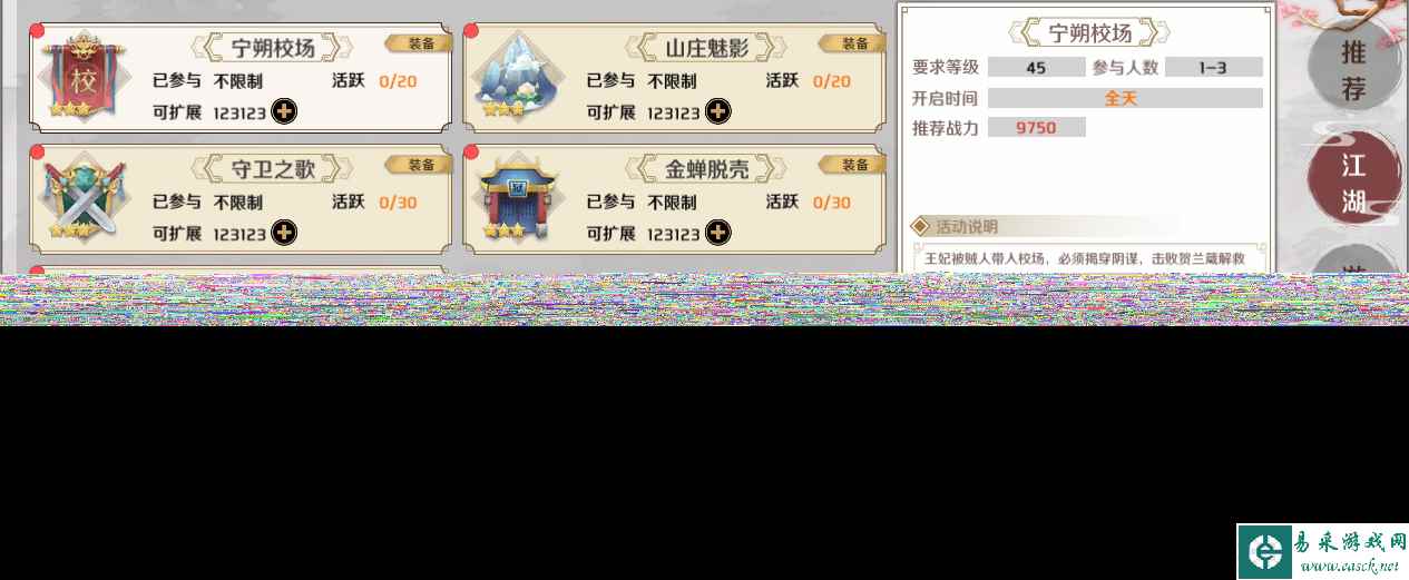 《上阳赋》手游攻略-如何快速升级