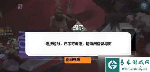 火炬之光无限手游连接超时进不去怎么解决