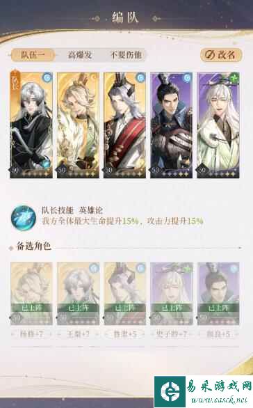 《代号鸢》主线6-6刺客头目打法攻略