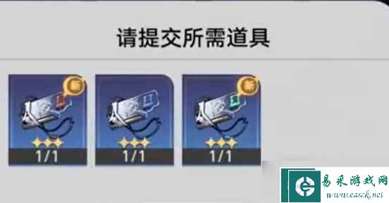 《崩坏星穹铁道》开宝箱的乐趣任务完成攻略