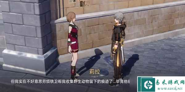 《崩坏星穹铁道》雪原寻踪任务方法